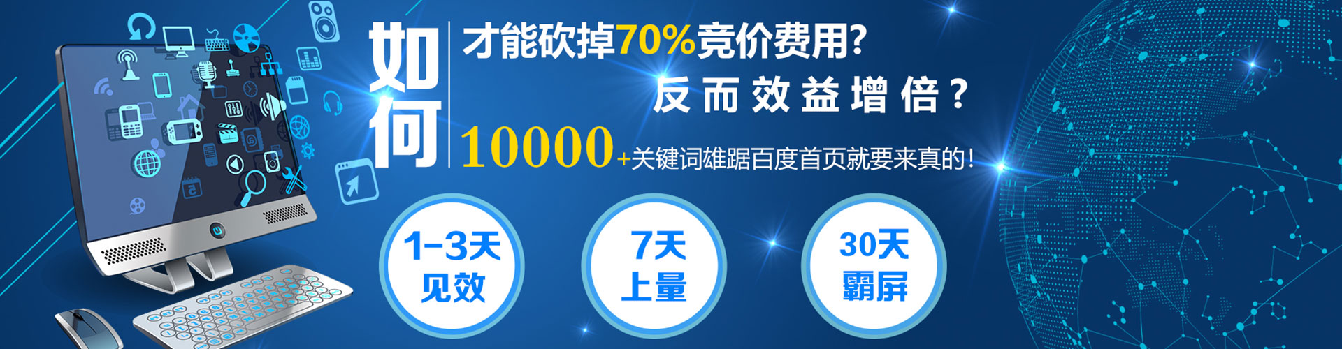 王益百度竞价推广